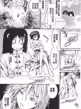 [有賀冬]【子宮】精子ください_087