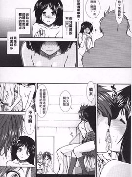 [有賀冬]【子宮】精子ください_149