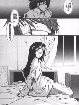 [有賀冬]【子宮】精子ください_173