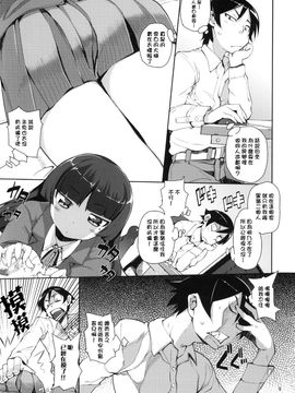 [ひょこ道 (ひょころー)] (C78) お、俺の妹がぁ2 (俺の妹がこんなに可愛いわけがない) [中]_oreimo2_009