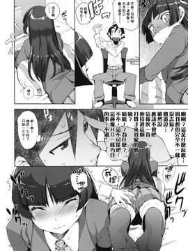 [ひょこ道 (ひょころー)] (C78) お、俺の妹がぁ2 (俺の妹がこんなに可愛いわけがない) [中]_oreimo2_010