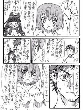 [パワースライド (うっとりくん)] 961亜神 (ゲート 自衛隊 彼の地にて、斯く戦えり)_9