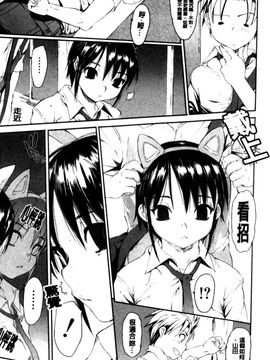 [ゼロの者] 絶頂スイッチ [中文版]_007