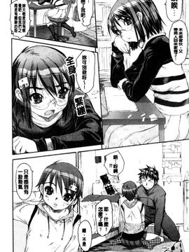 [ゼロの者] 絶頂スイッチ [中文版]_020