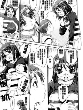 [ゼロの者] 絶頂スイッチ [中文版]_025