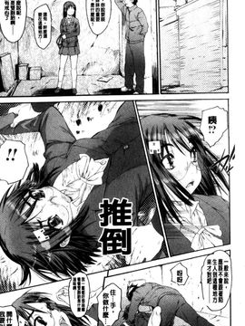 [ゼロの者] 絶頂スイッチ [中文版]_027