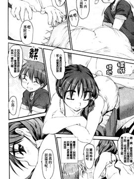 [ゼロの者] 絶頂スイッチ [中文版]_042
