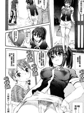 [ゼロの者] 絶頂スイッチ [中文版]_054