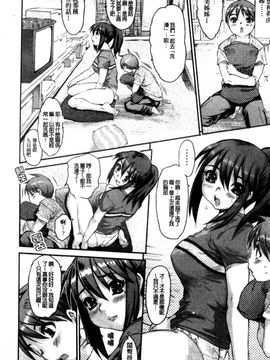 [ゼロの者] 絶頂スイッチ [中文版]_060