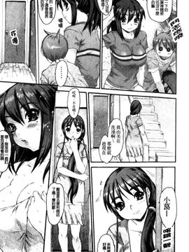 [ゼロの者] 絶頂スイッチ [中文版]_061