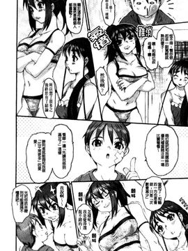 [ゼロの者] 絶頂スイッチ [中文版]_078