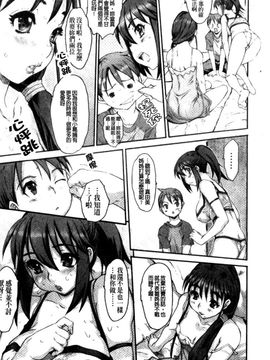 [ゼロの者] 絶頂スイッチ [中文版]_079