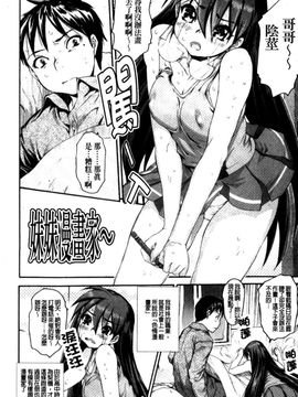 [ゼロの者] 絶頂スイッチ [中文版]_096