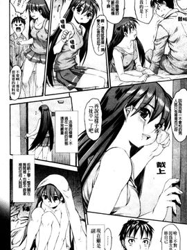 [ゼロの者] 絶頂スイッチ [中文版]_098