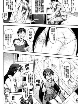 [ゼロの者] 絶頂スイッチ [中文版]_100