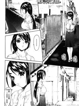 [ゼロの者] 絶頂スイッチ [中文版]_110