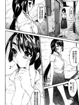 [ゼロの者] 絶頂スイッチ [中文版]_126