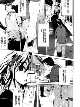[ゼロの者] 絶頂スイッチ [中文版]_127