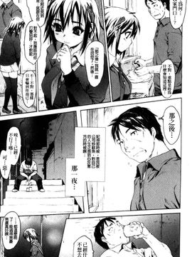 [ゼロの者] 絶頂スイッチ [中文版]_129