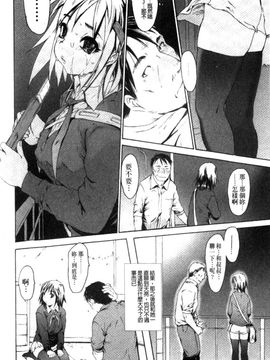 [ゼロの者] 絶頂スイッチ [中文版]_130