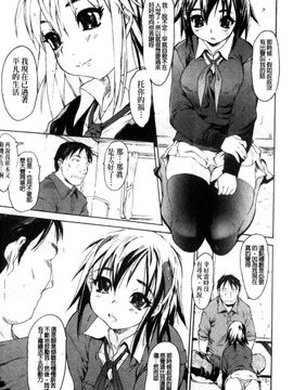 [ゼロの者] 絶頂スイッチ [中文版]_131