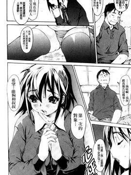 [ゼロの者] 絶頂スイッチ [中文版]_132