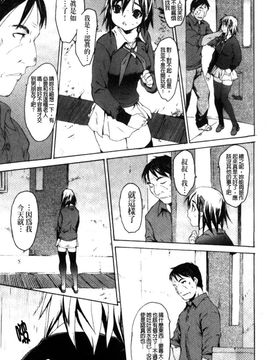 [ゼロの者] 絶頂スイッチ [中文版]_133