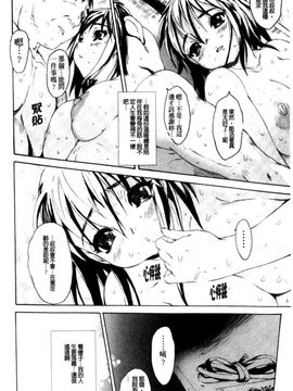 [ゼロの者] 絶頂スイッチ [中文版]_146