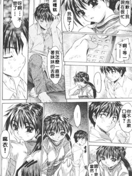 [ゼロの者] 恥液のニオイ [中文版]_013