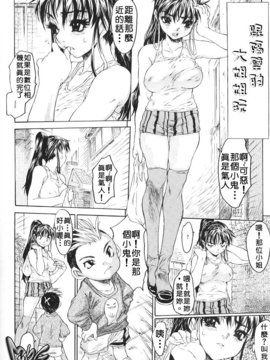 [ゼロの者] 恥液のニオイ [中文版]_027