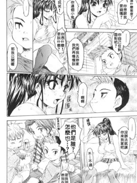 [ゼロの者] 恥液のニオイ [中文版]_029