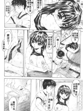 [ゼロの者] 恥液のニオイ [中文版]_047