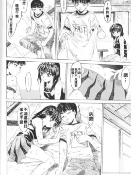 [ゼロの者] 恥液のニオイ [中文版]_057