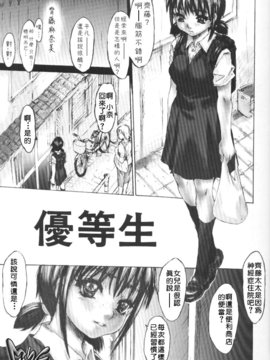 [ゼロの者] 恥液のニオイ [中文版]_058