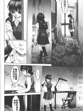 [ゼロの者] 恥液のニオイ [中文版]_059