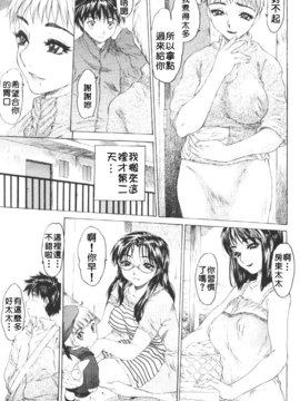 [ゼロの者] 恥液のニオイ [中文版]_072