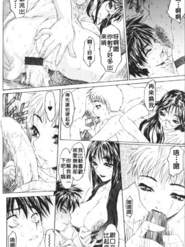 [ゼロの者] 恥液のニオイ [中文版]_081