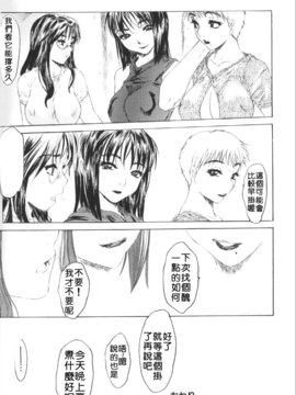 [ゼロの者] 恥液のニオイ [中文版]_087
