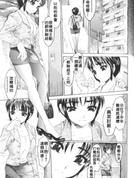[ゼロの者] 恥液のニオイ [中文版]_092