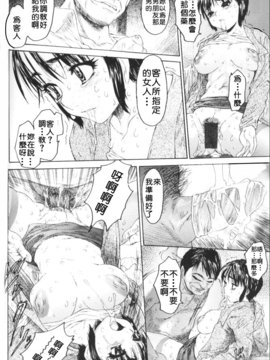 [ゼロの者] 恥液のニオイ [中文版]_097