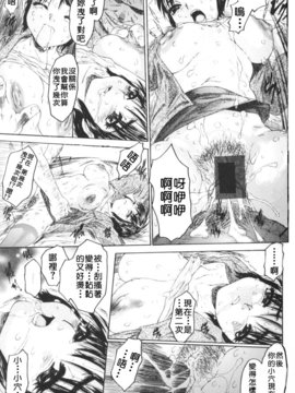 [ゼロの者] 恥液のニオイ [中文版]_098