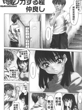 [ゼロの者] 恥液のニオイ [中文版]_103