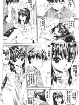 [ゼロの者] 恥液のニオイ [中文版]_107