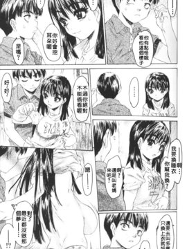 [ゼロの者] 恥液のニオイ [中文版]_108