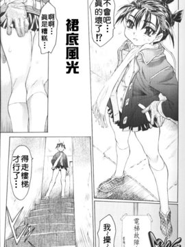 [ゼロの者] 恥液のニオイ [中文版]_118