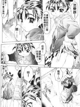 [ゼロの者] 恥液のニオイ [中文版]_119