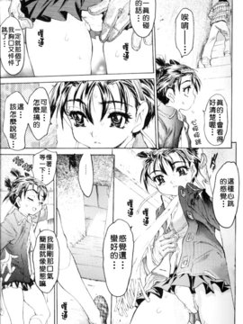 [ゼロの者] 恥液のニオイ [中文版]_120