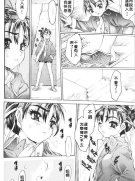 [ゼロの者] 恥液のニオイ [中文版]_121