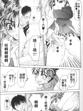 [ゼロの者] 恥液のニオイ [中文版]_124