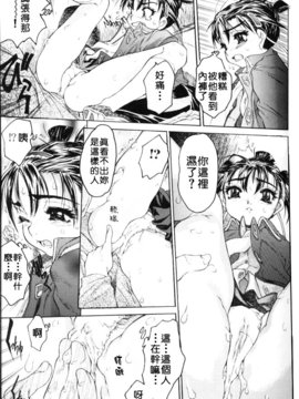 [ゼロの者] 恥液のニオイ [中文版]_126